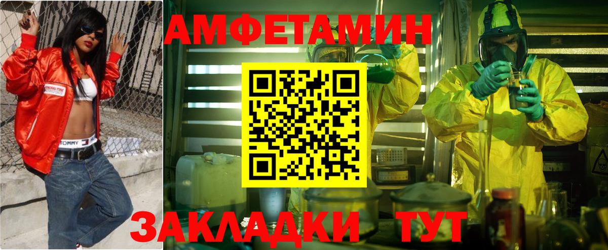 АМФЕТАМИН Розовый Кыштым