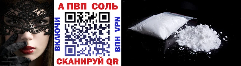 где купить наркотик  Кыштым  APVP Соль 