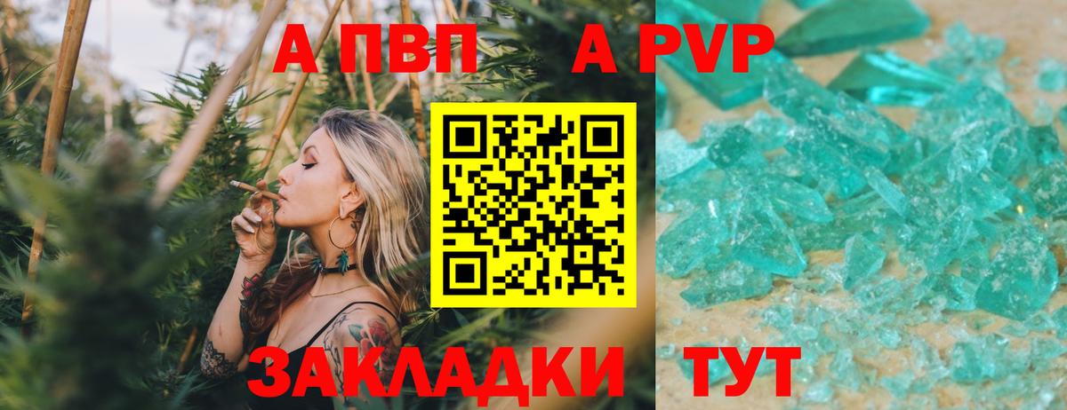 Альфа ПВП VHQ  APVP Соль  Кыштым 