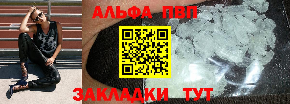 Альфа ПВП Соль  купить   Alpha-PVP  Кыштым  Alpha-PVP Соль  Вход с VPN 