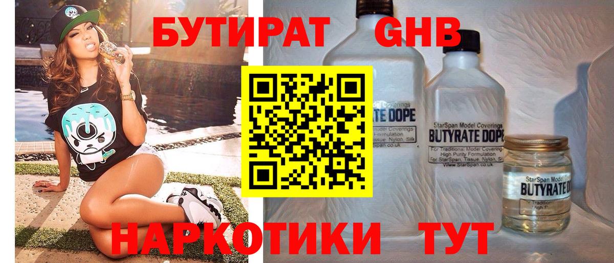 Бутират оксана  БУТИРАТ  Кыштым  Вход с VPN 