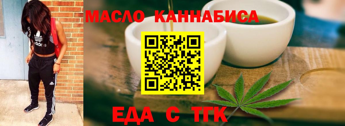 Кыштым  Печенье с ТГК марихуана  Вход с VPN 
