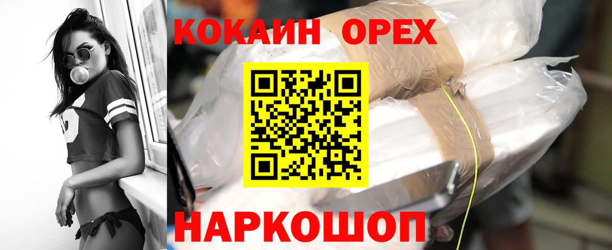 КОКАИН Columbia  Вход с VPN  КОКАИН 99%  Кыштым 