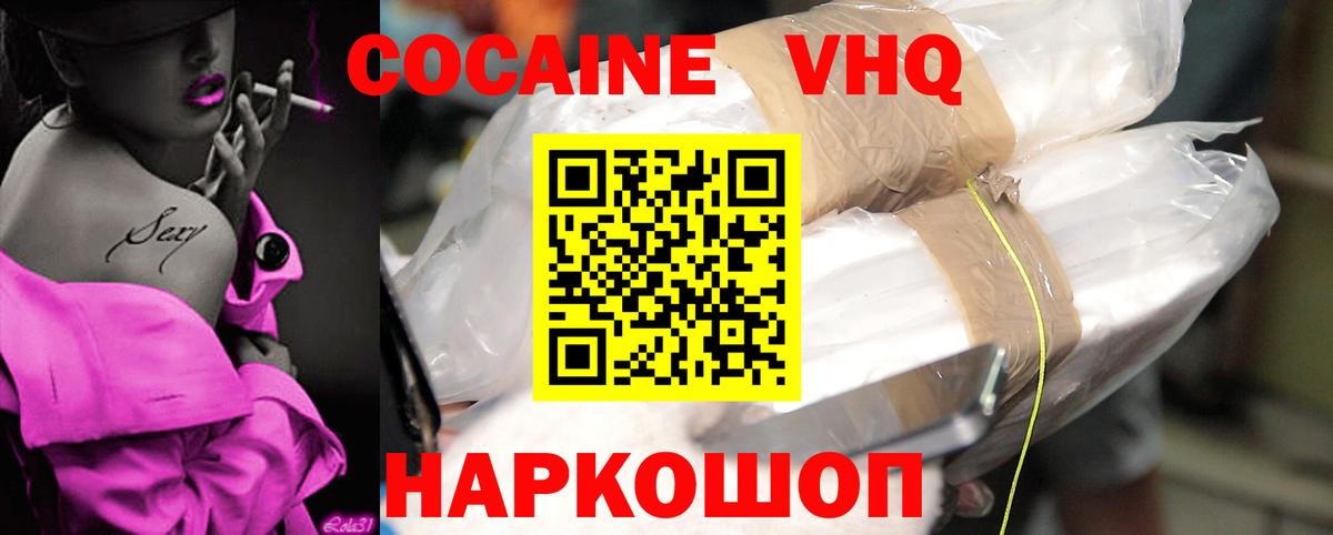 Кокаин Fish Scale Кыштым