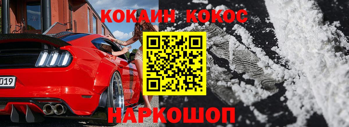 Cocaine Боливия Кыштым