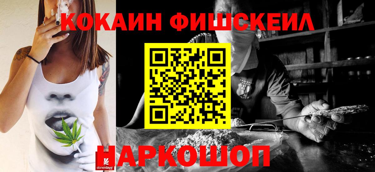 Cocaine Эквадор  КОКАИН Колумбийский  КОКАИН  Кыштым 