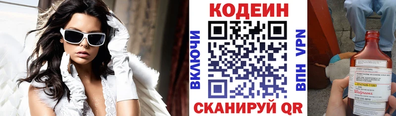Codein Purple Drank  Кыштым 