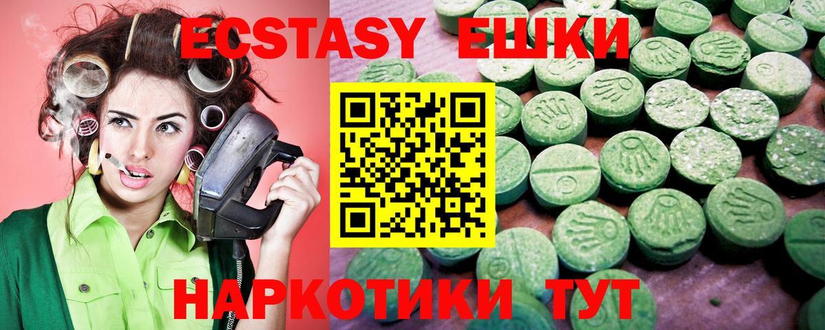 Ecstasy MDMA Кыштым