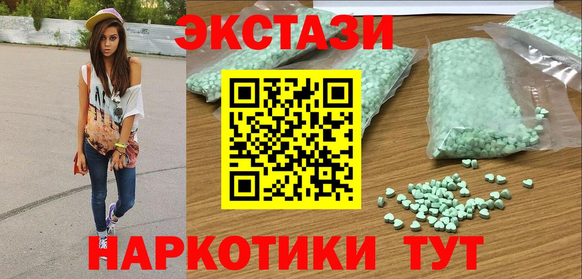 Ecstasy  Вход с VPN  Ecstasy 99%  Кыштым  Ecstasy 280 MDMA 