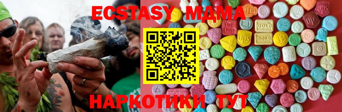 Ecstasy  Кыштым  Экстази 280 MDMA  что такое   ЭКСТАЗИ XTC 