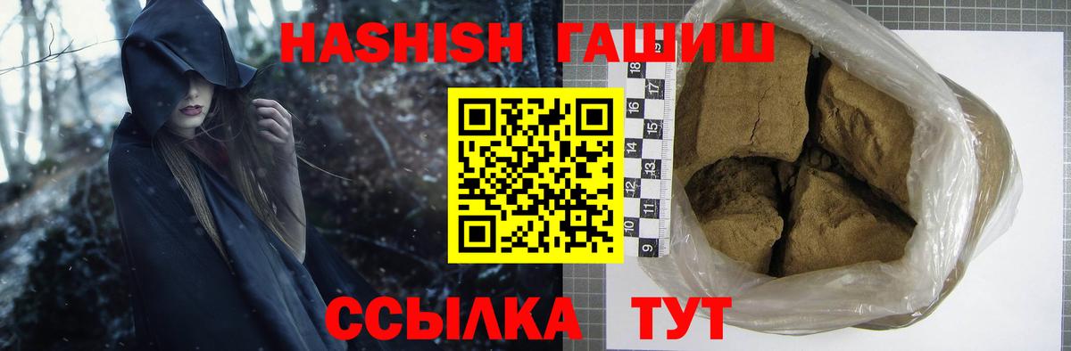 ГАШИШ 40% ТГК  Кыштым  ГАШ гашик 