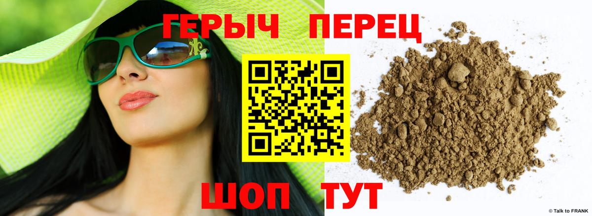 Героин Heroin  Кыштым 