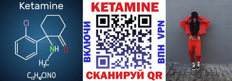 закладка  Кыштым  Кетамин ketamine 