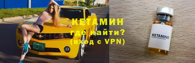 Кетамин VHQ  Кыштым 