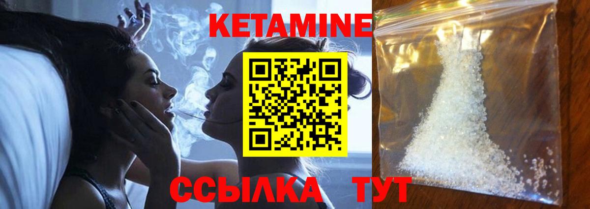Кетамин ketamine  Кыштым  КЕТАМИН ketamine 