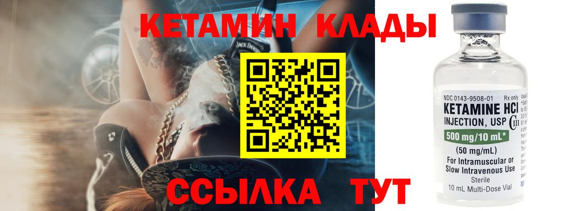Кыштым  Кетамин ketamine  Вход с VPN 