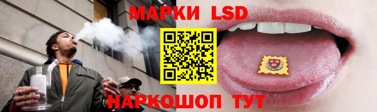 ЛСД экстази кислота  Вход с VPN  Кыштым 