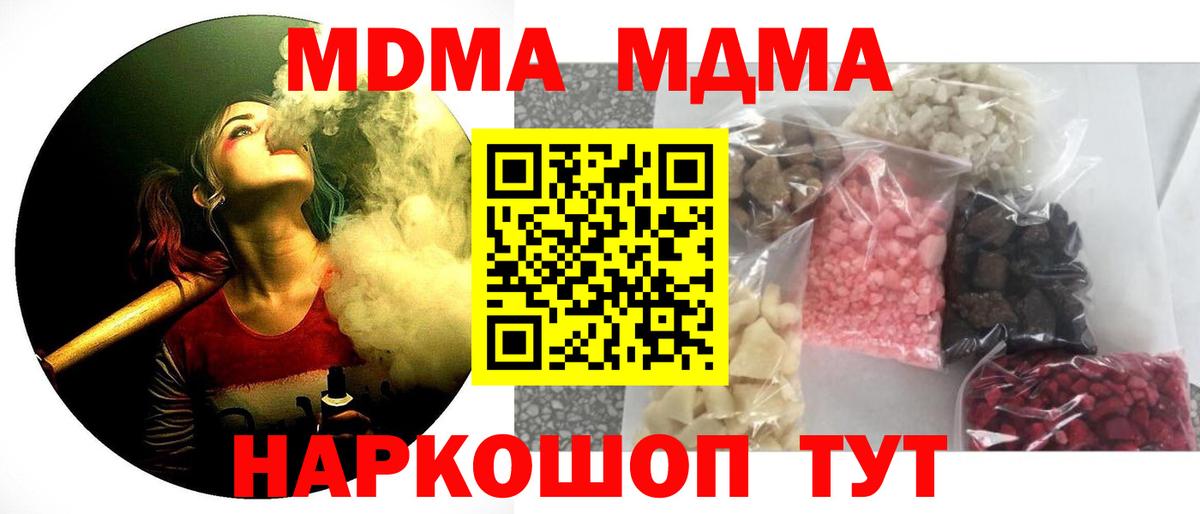 MDMA кристаллы  Кыштым  МДМА crystal 