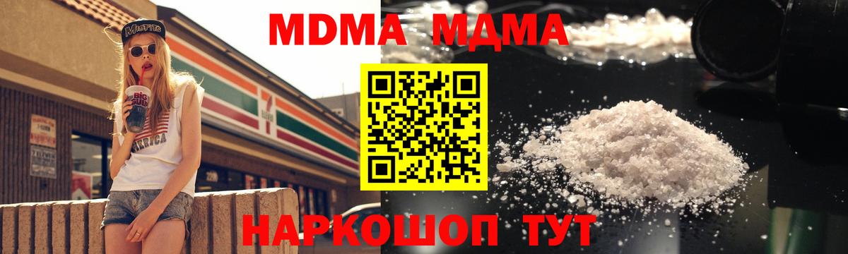 МДМА Molly Кыштым