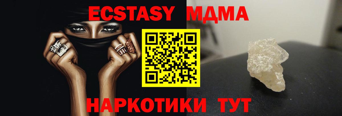 Кыштым  MDMA Molly  Вход с VPN  MDMA crystal 