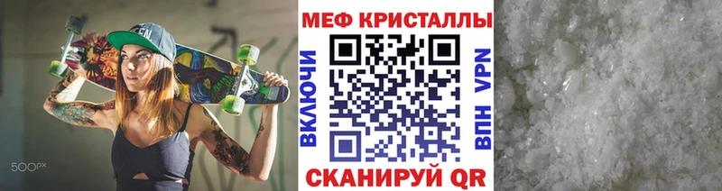 МЯУ-МЯУ VHQ Кыштым