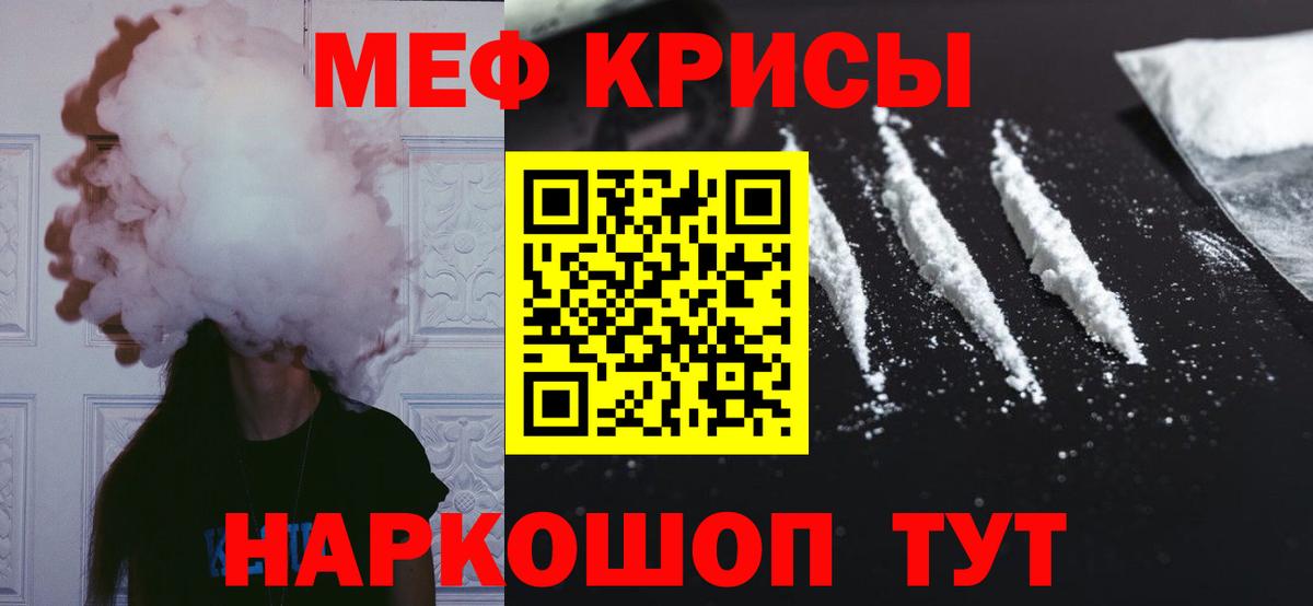 МЕФ мука Кыштым