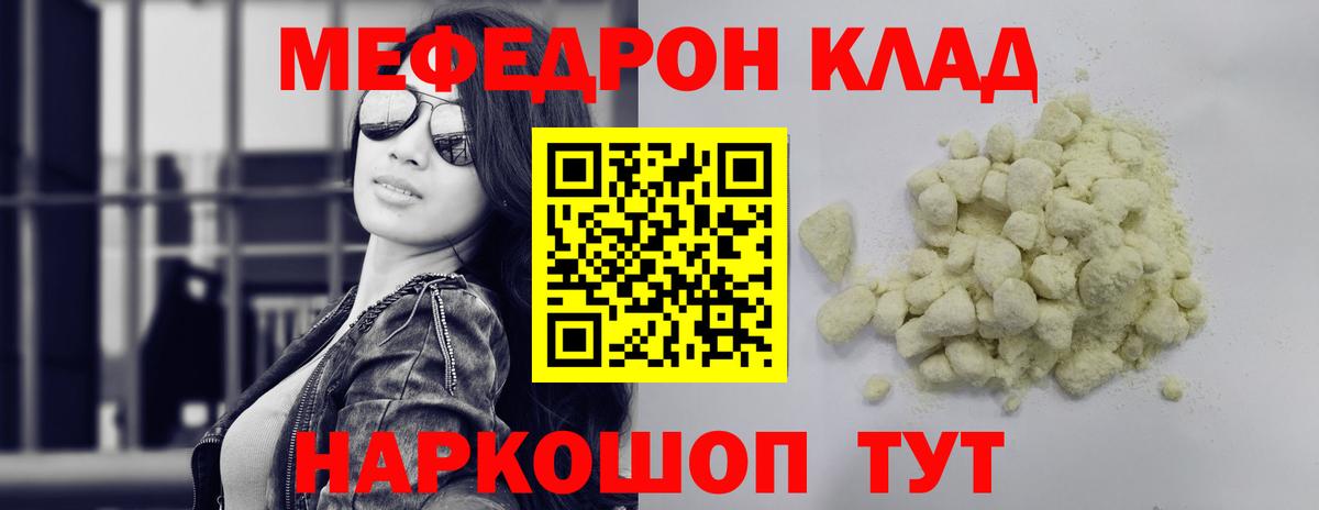 KRAKEN рабочий сайт  Меф  Мефедрон 4 MMC  Кыштым  Вход с VPN  МЯУ-МЯУ VHQ 