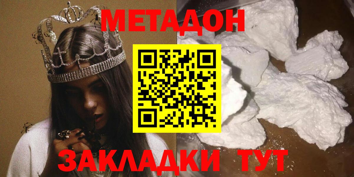 МЕТАДОН белоснежный  Вход с VPN  Кыштым  Метадон белоснежный 