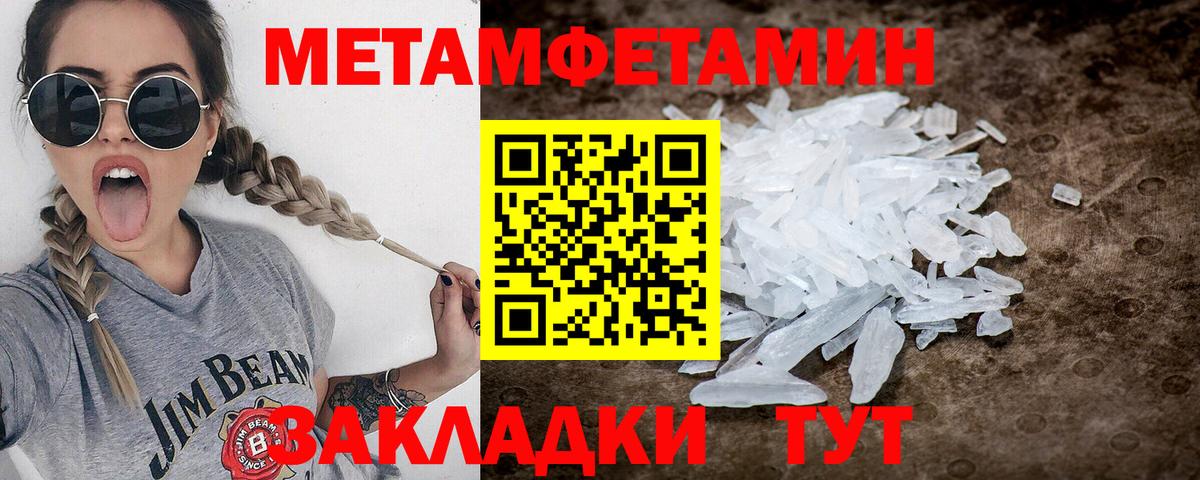 МЕТАМФЕТАМИН мет Кыштым