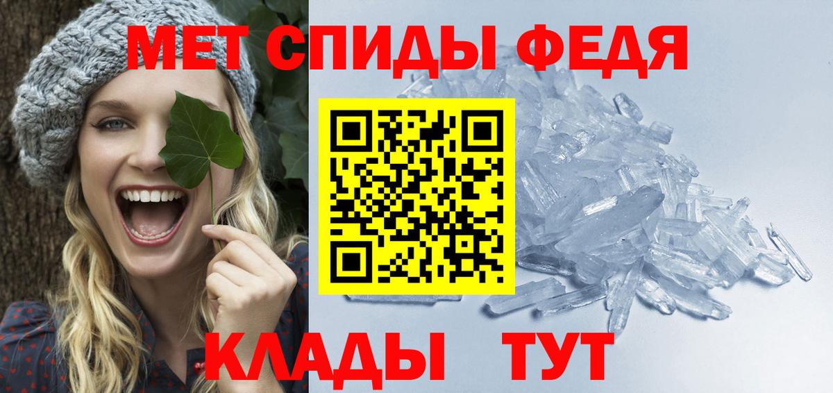 Метамфетамин витя Кыштым