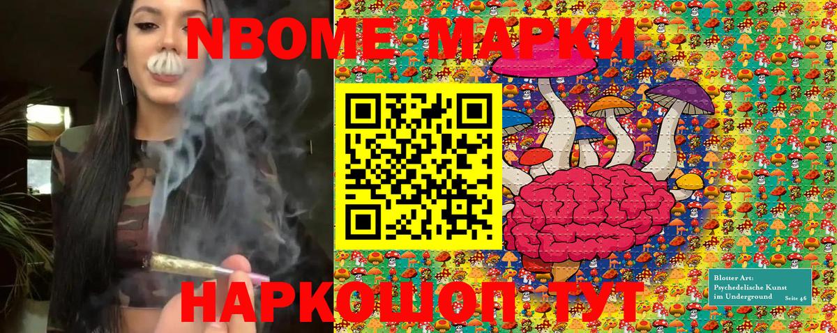 Наркотические марки 1500мкг Кыштым