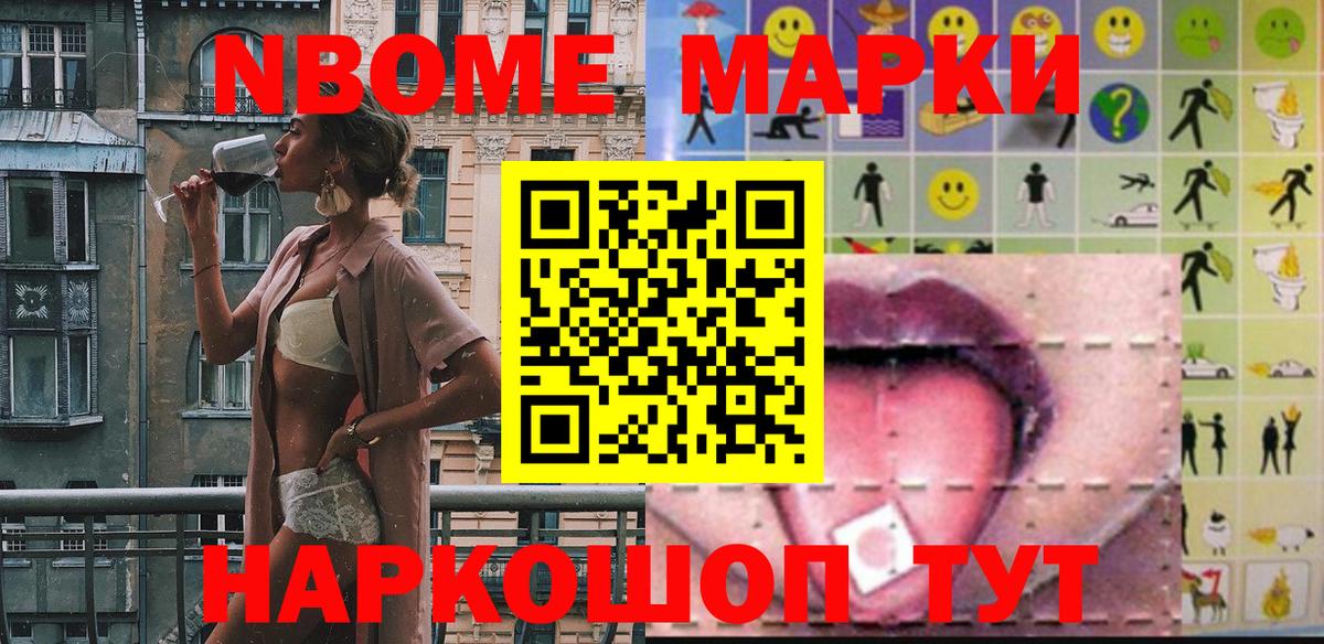 где купить наркотик  Кыштым  Наркотические марки 1500мкг 