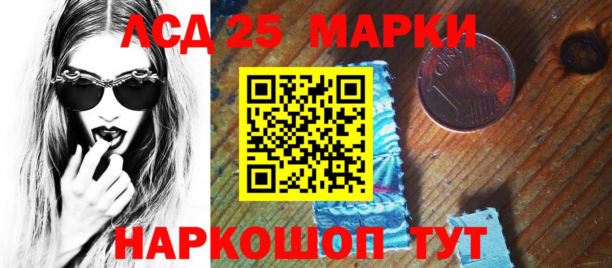 Наркотические марки  купить наркоту  Наркотические марки 1500мкг  Кыштым  Наркотические марки 1500мкг  Вход с VPN 