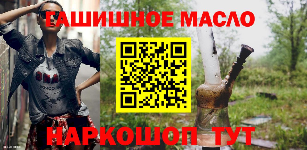 ТГК вейп Кыштым