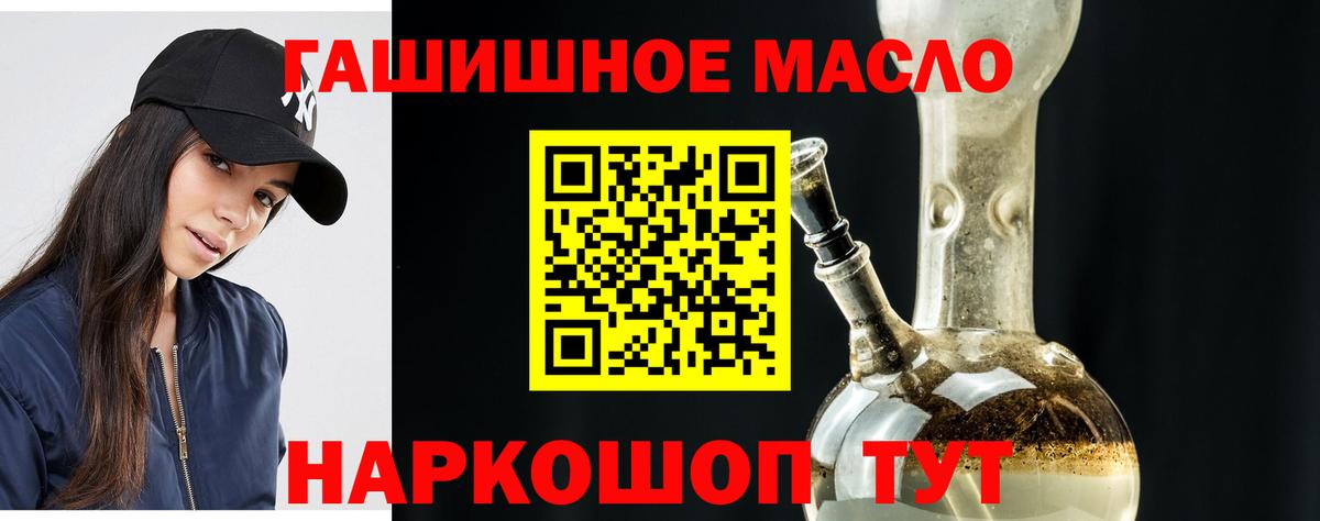 ТГК вейп  ТГК концентрат  Кыштым  Вход с VPN 