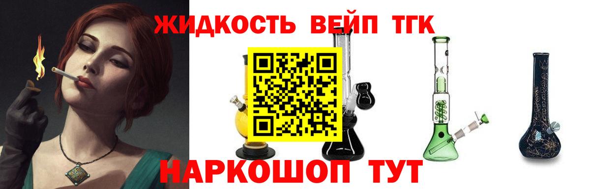 Дистиллят ТГК концентрат  ТГК вейп с тгк  Кыштым 