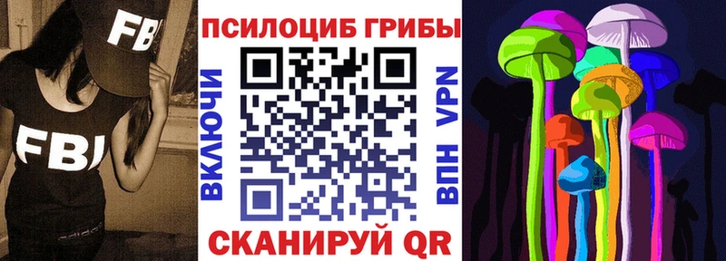 Псилоцибиновые грибы Magic Shrooms  Кыштым 